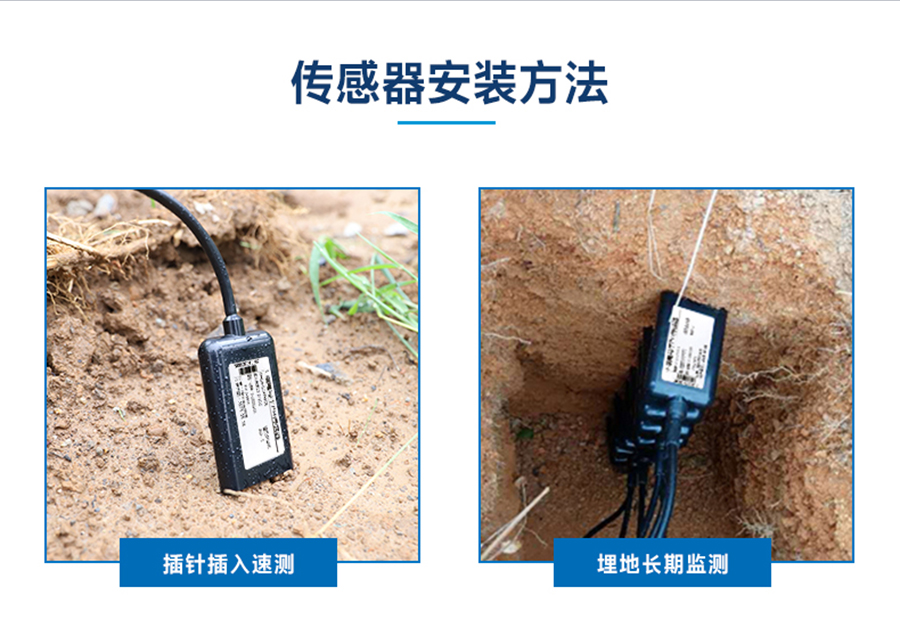 高精度突然监测传感器 传感器安装方法